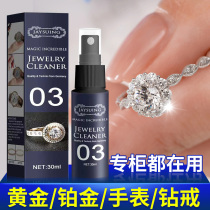 Platinum Diamond Cleaning Liquid Maintenance Cleaning Spray Watch Diamond Ring Jewelry Cleaning Agent Cleaning Gold Pearls