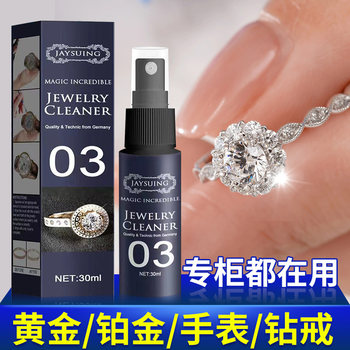 Platinum diamond cleaning liquid maintenance cleaning spray watch diamond ring jewelry cleaning agent cleaning gold pearls