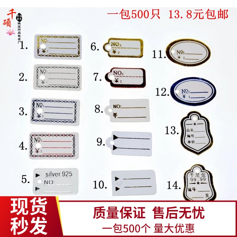 Handwritten Commodity Price Sign Jewelry Ornament Pendant Tag Cotton Thread Gold Silver Blank Sign With Cotton Rope