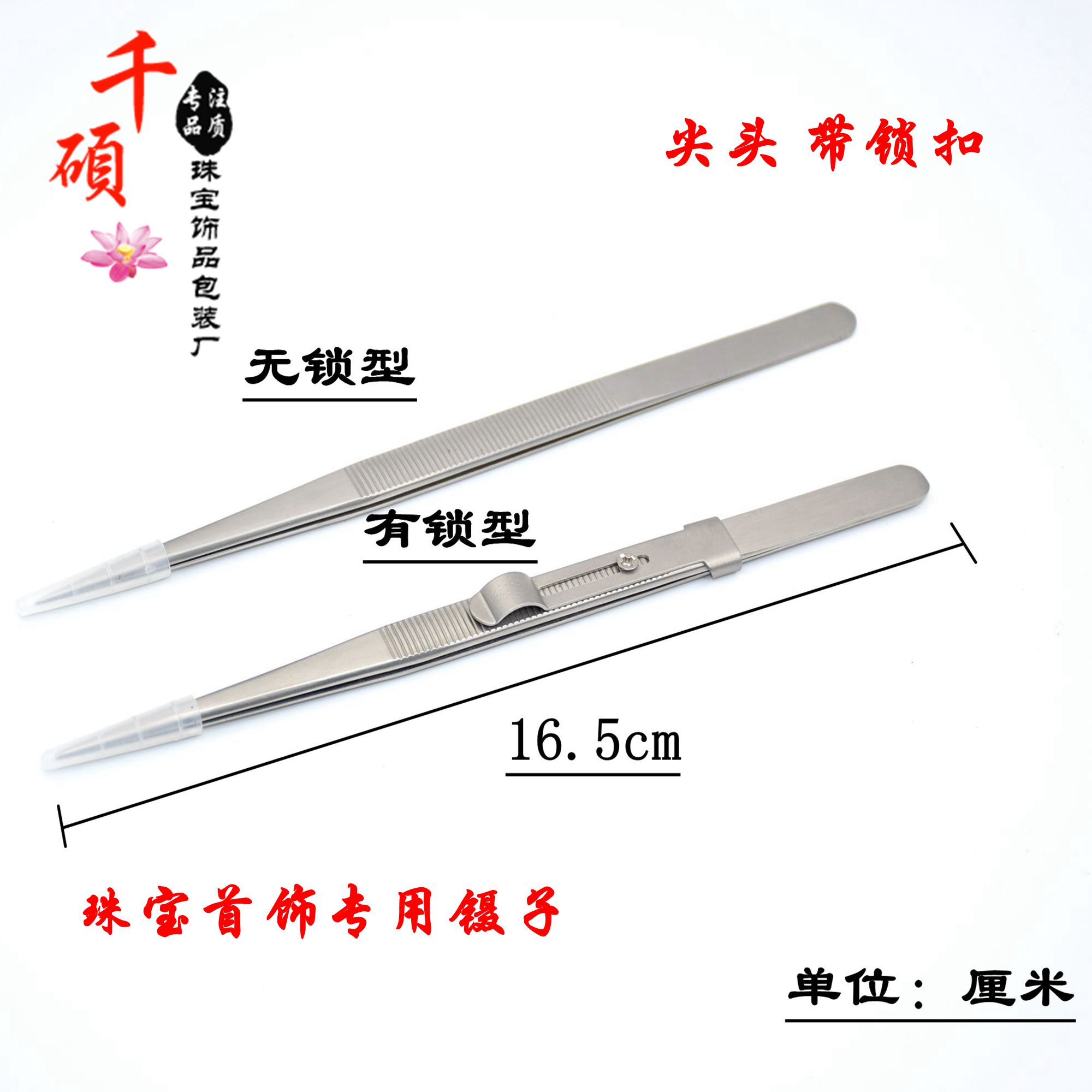 Jewelry Tool Special Props Strap Lock With Groove Tweezers Anti Slip Diamond Tweezers High Elastic Stainless Steel Claws-Taobao