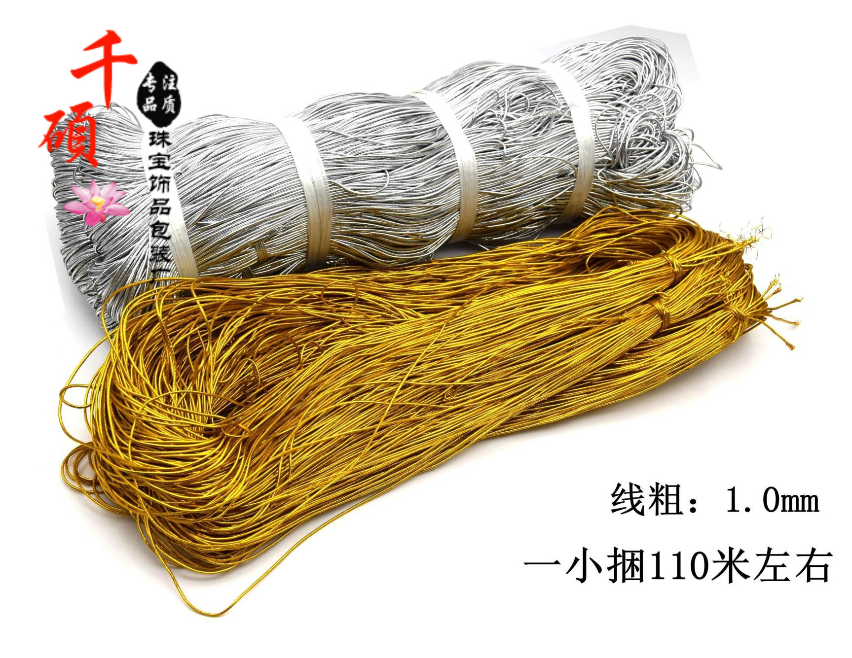 Rough gold wire wire label label line with elastic gold and silver lamps plus rough sling label special line