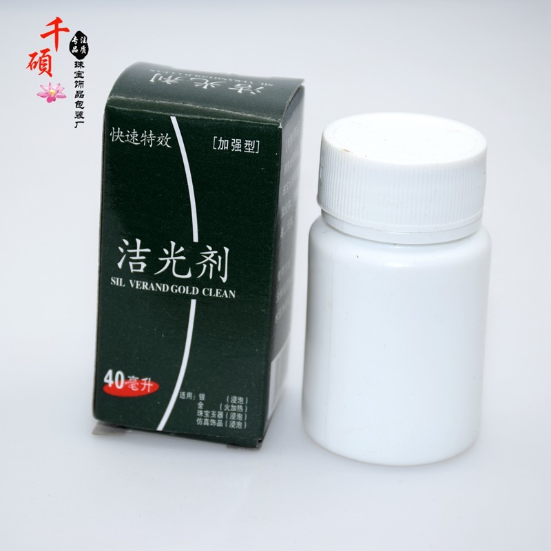 Enhanced silver washing water gold and silver jewelry polisher rubbing silver water silverware cleaning cleaner silver jewelry care products