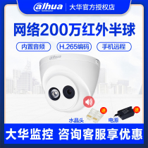 Dahua IPCHDW1235C-A webcam 2 million Night vision high-definition LeOrange monitor indoor hemisphere home