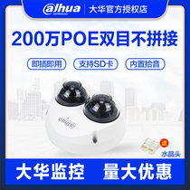 Dahua 2 million SD Card built-in audio biome without splicing camera DH-IPC-HDBW4233X-AS-E2