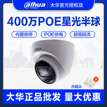 DH-IPC-HDW4443T-A Greater China HD Monitoring Camera 200 4 million POE Indoor Audio Hemisphere
