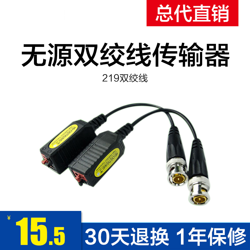 1 channel passive 219 twisted pair HDCVI coaxial special video signal transmission transceiver Lightning protection and anti-interference