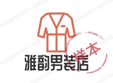 雅韵男装店