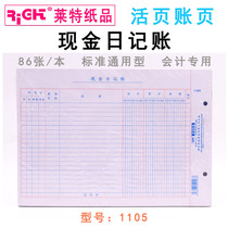 Wright Cash Journal Core 1105 Ledger Loose-leaf detachable ledger Detailed ledger 2 sets