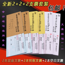 Bank Account dedicated transfer check Cash check Blank check Simulation practice book set