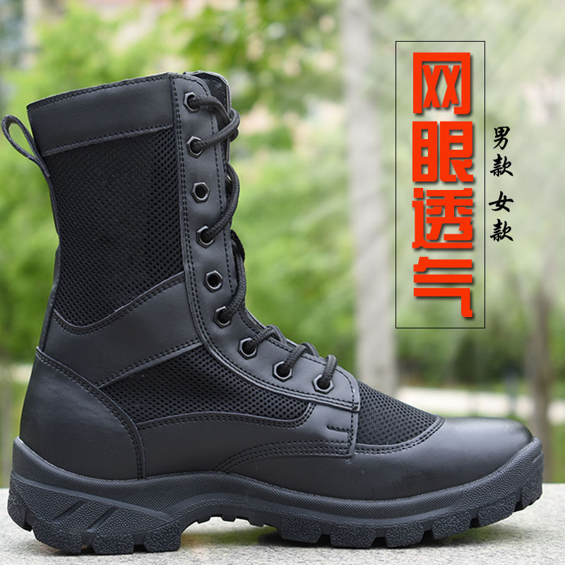 Summer mesh high boots combat training boots security boots ultra-light leather men and women outdoor mountaineering breathable tooling sports shoes