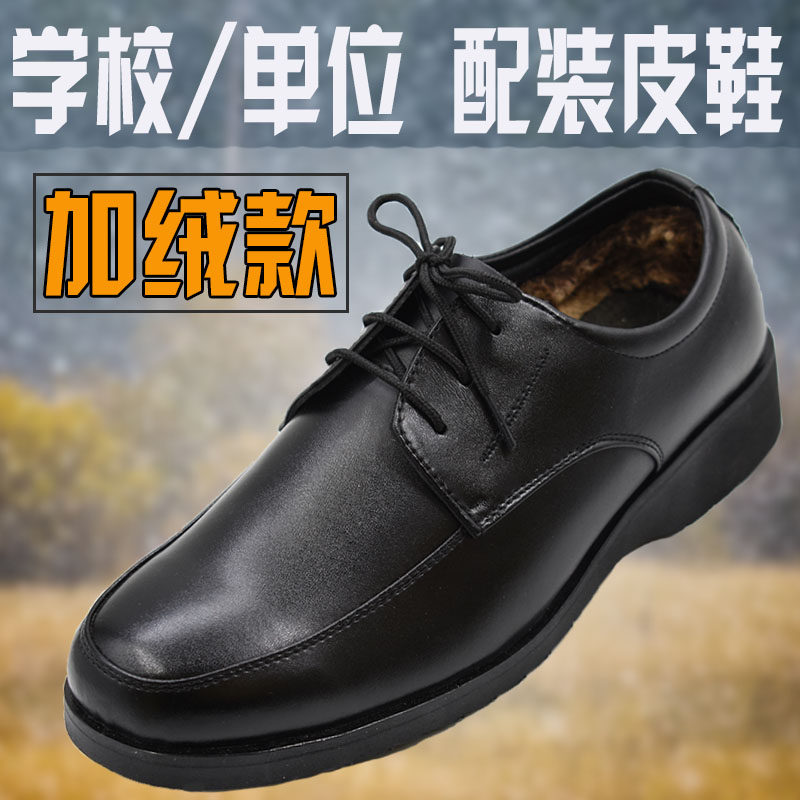 Unit formal wear office leather shoes boys and girls school matching leather shoes leather property security work shoes