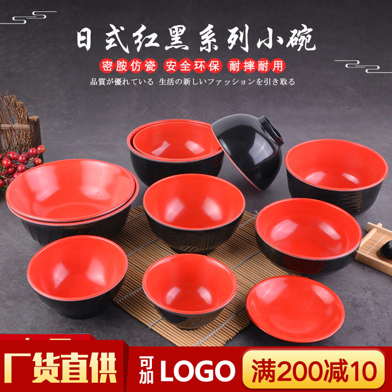 Red and black small bowl plastic bowl Japanese tableware rice bowl fast food soup bowl porridge bowl breakfast tableware melamine tableware commercial