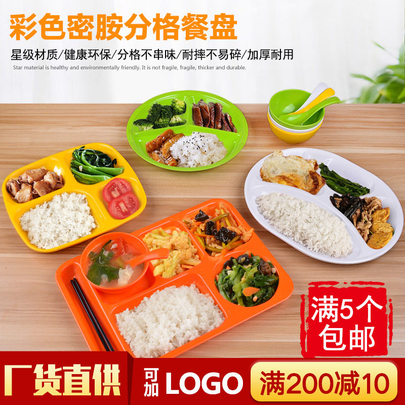 Melamine fast food plate divider canteen tableware four grid divider plate square rice plate plastic plate imitation porcelain divider plate