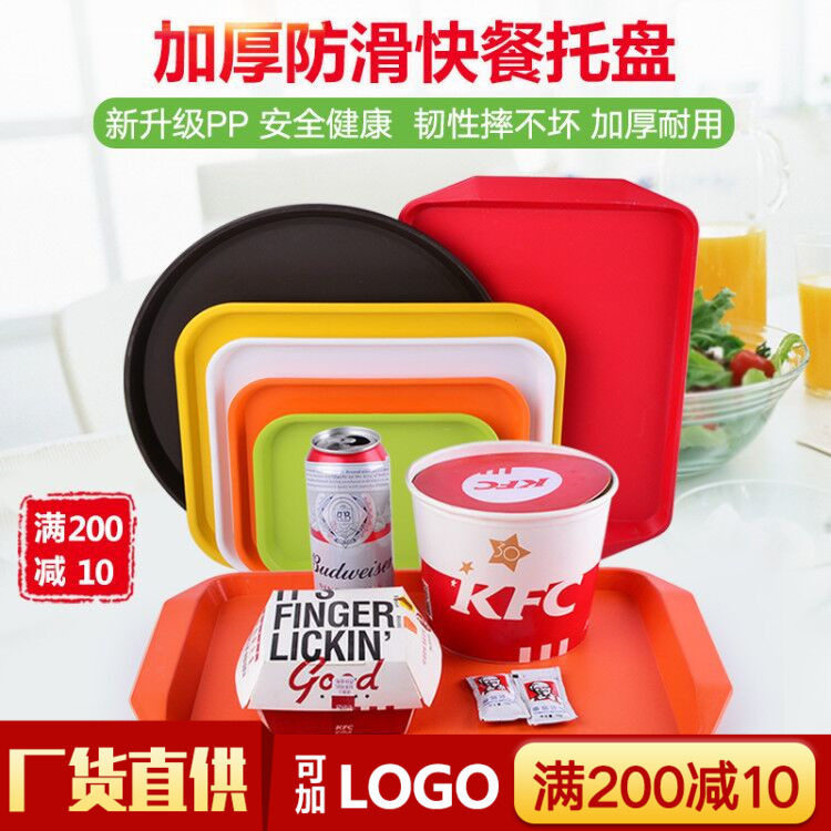 Plastic tray rectangular household teacup plate Hamburg restaurant KFC restaurant kindergarten plate commercially