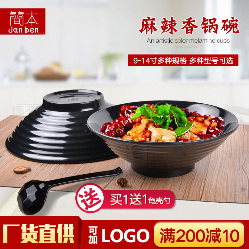 Melamine tableware bowl public pickled cabbage fish large bowl bowl boiled meat slices fish bowl spicy hot crayfish spicy fragrant pot big bowl