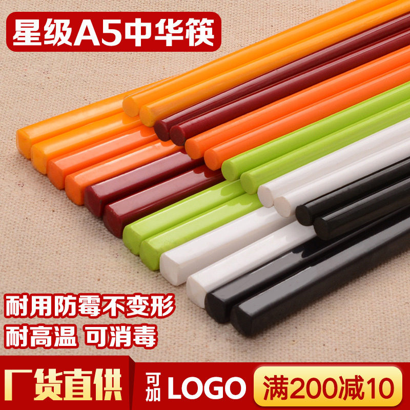 High-grade melamine disinfection chopsticks commercial hotel dining room color mildew-resistant high-temperature alloy chopsticks black plastic chopsticks