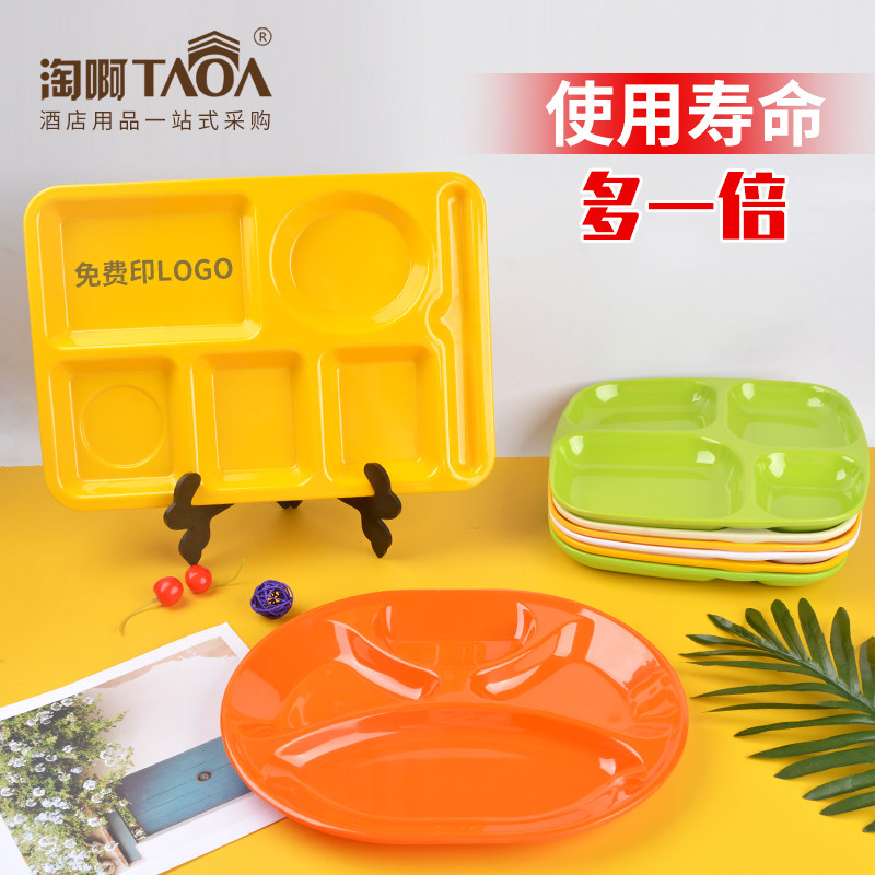 Divided fast food plate divided plate rectangular four or six grid plastic melamine tableware school kindergarten canteen commercial