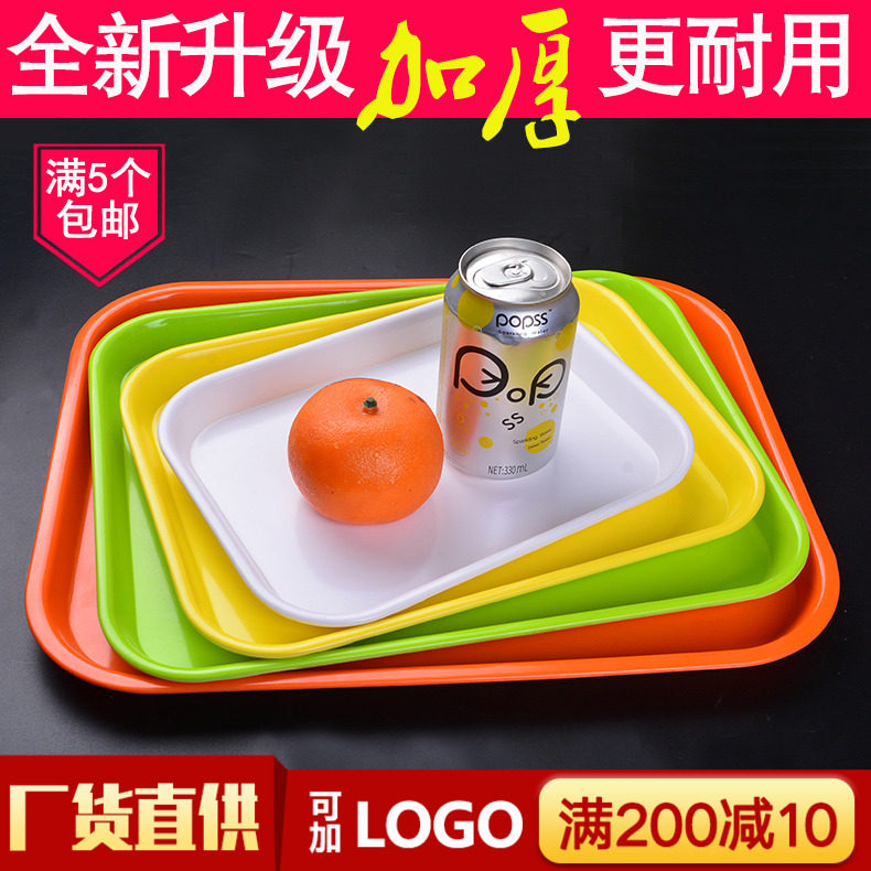 Colored melamine tray rectangular cup tea plate houseFruit plate kindergarten fast food plate plastic commercial