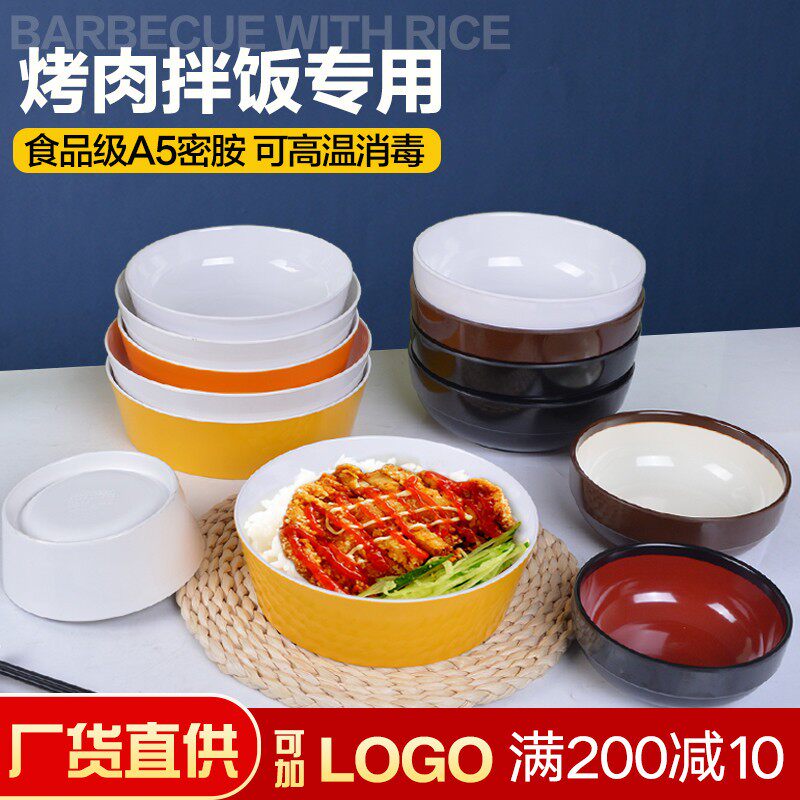 Korean barbecue bibimbap bowl braised pork rice flat bottom bowl shallow mouth bowl tableware commercial soup powder bowl rice noodle bowl melamine - Taobao