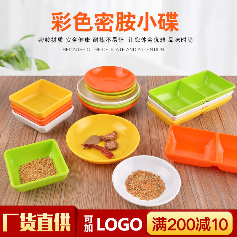 Chinese vinegar dish imitation porcelain small dish taste dish seasoning dish color round plastic taste dish melamine dipping sauce dish