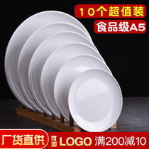 Imitation porcelain melamine plate commercial tableware plastic plate self-service disc hot pot dish cover pouring rice plate bone dish restaurant