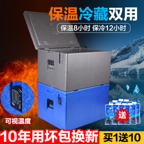 Incubator foam box commercial epp high-density stall takeaway box distribution canteen delivery box fresh-keeping refrigerator