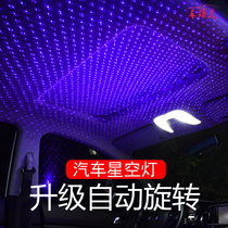 Car decoration starry sky top atmosphere light Starry sky car USB indoor car atmosphere roof starlight projection light