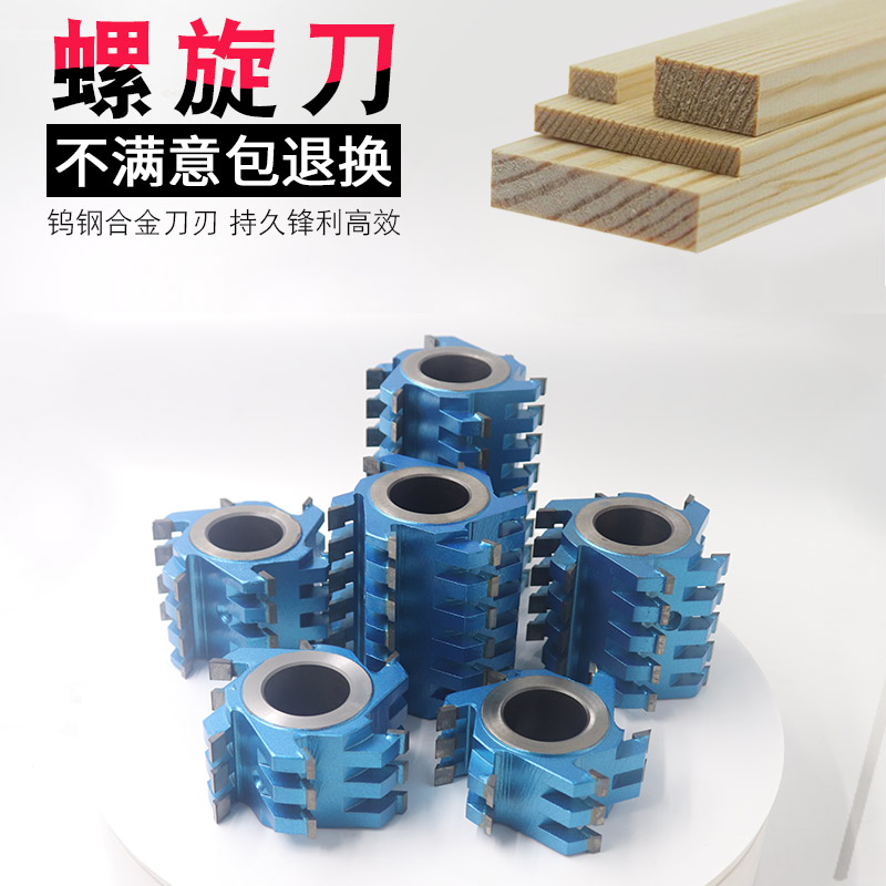 Woodworking tool spiral knife vertical knife pineapple corn knife spiral roller spiral milling cutter