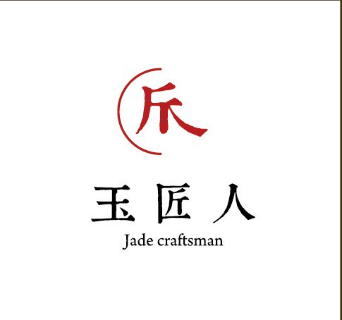 玉匠人珠宝店