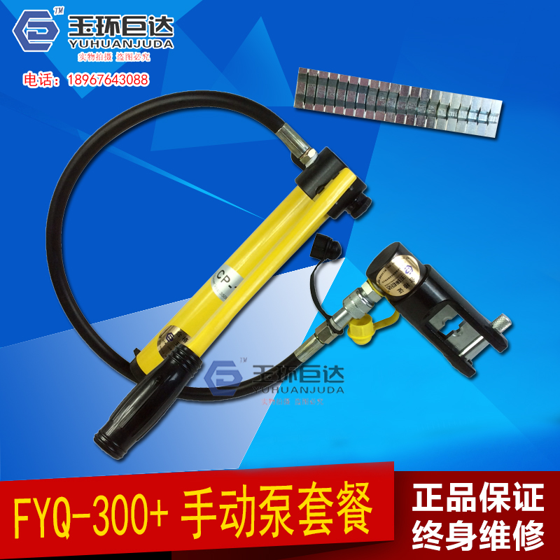 CO-240 300 split hydraulic pliers crimping pliers head 16-300mm copper and aluminum terminal crimping tool