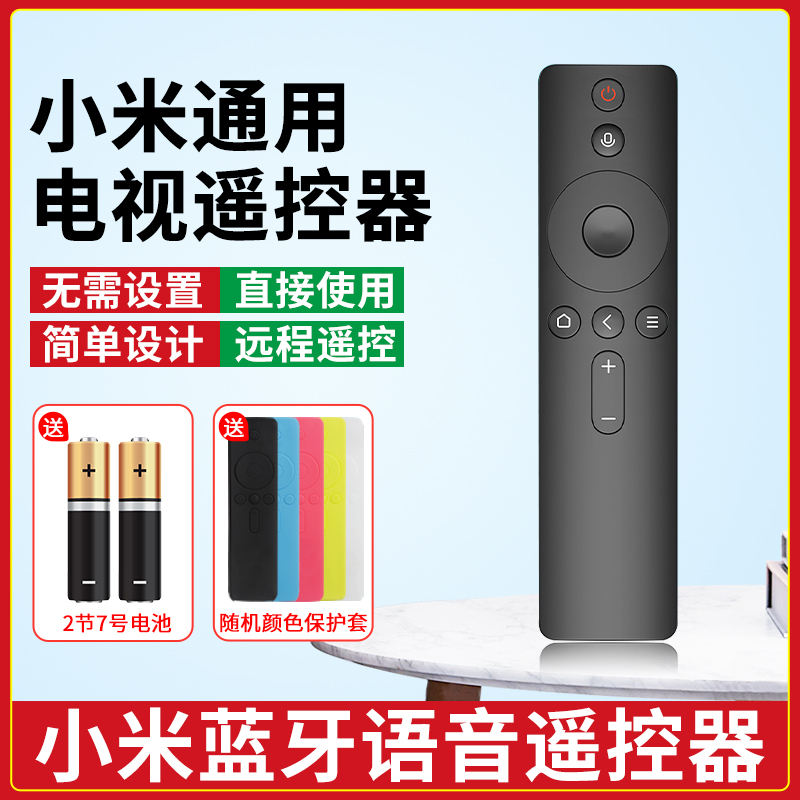 Suitable for Xiaomi TV Remote control Versatile Universal Payment 1 2 3 4 4S Generation Enhanced version infrared Bluetooth voice 4A 4C set-top box projector network box remote control version-Ta