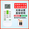 [yangtze] common to all yangtse air conditioners + free battery 