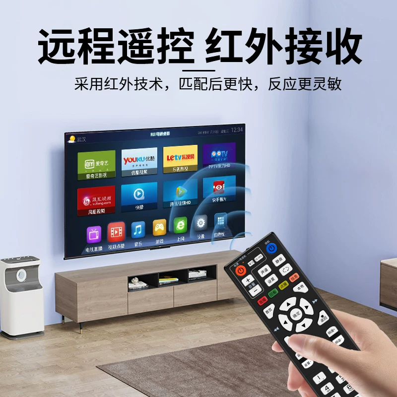 Подходящий для China Mobile, Telecom, Unicom, ТВ-приставка, Yue Box, Tianyi, ZTE Skyworth интеллектуальная все-purpose Jiulian сетевой широкополосный сет-топ-бокс, полная панель дистанционного управления Netcom