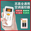Suitable for chigo/chigo air conditioner remote control universal zh/jt-03-01-18 zh/ja-01 air duct machine frequency conversion desktop vertical central cabinet machine hang-up special remote control version
