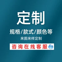 Обслуживание клиентов для настройки других спецификаций и стилей