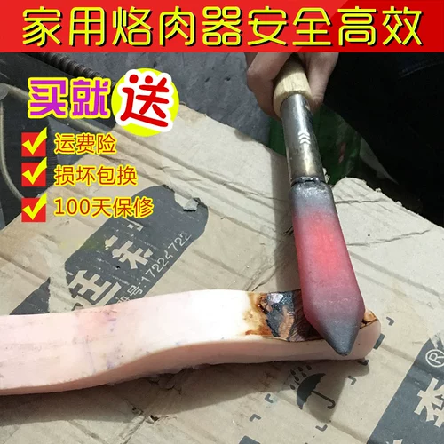 Кипящая свиная кожаная артефакт Электрический железо брендинг мясо, электрические до свинины, скрещивание железа, высокая мощность ножа свиной шерсти высокой мощности