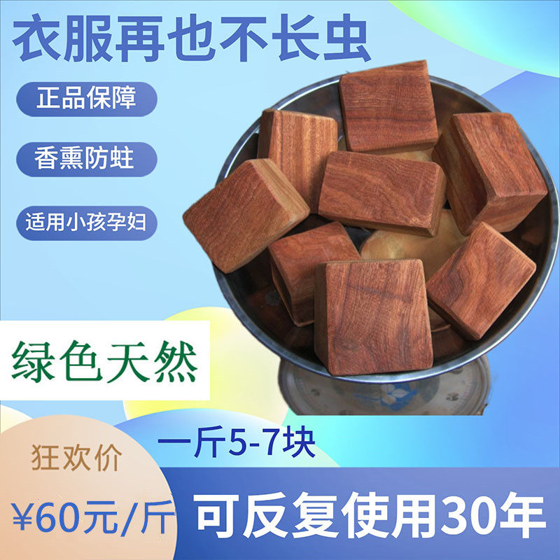 Millennium soil sinking root material natural log pure red camphor wood block wardrobe insect-proof floor anti-moth camphor wood strip piece home