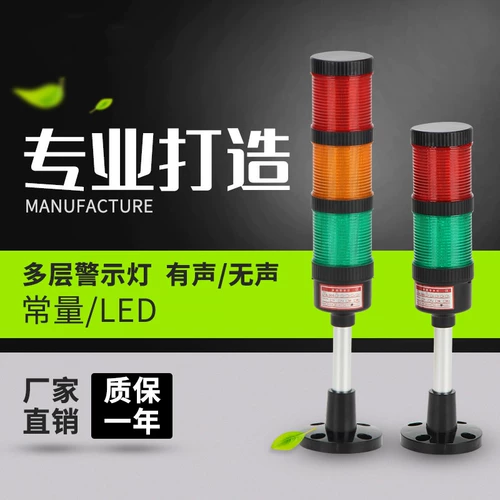 Индикаторная лампа, двухцветная мигающая сигнализация со светомузыкой, 24v, 220v, три цвета