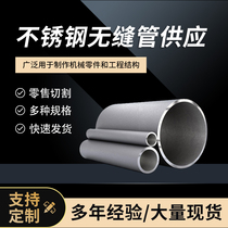 316l stainless steel tube seamless tube thick wall round rod polished customizable laser cut tube 316l stainless steel round tube