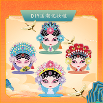 Chinese Wind Creativity DIY Makeup Mirror Handmade Materials Opera Peking Opera Peking Opera Flowers Denier Decoration Mirror Girl Toys