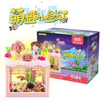 Creative Children Puzzle Toys DIY Cute Fun Small Fish Tank Handmade Materials Bag Toddler Parenting Activities Gifts