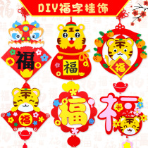 New Year Fu Characters Hanging for Spring Festival Childrens diy handmade materials Package Kindergarten Creative Paste Decorative Pendant