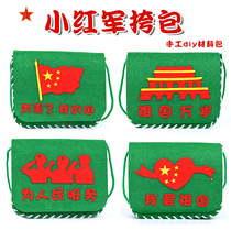 Childrens patriotism education diy handmade materials Bao Jianjun National Day activities Non-Woven red army backpack