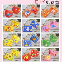 Child DIY sewing small wallet EVA Paste Handmade material Package Kindergarten Creative Zero-wallet Toys