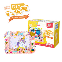 Childrens Puzzle Cartoon Cream Photo Frame Diy Material Bag Suit Handmade Toy Male Girl Birthday Present