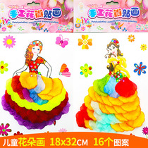 DIY petal stickers childrens puzzle handmade flower painting Princess painting materials package kindergarten art textbooks