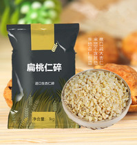 American large minced imported pure almond grain sliced almond flour almond flour Almond chips baking cake decoration ingredients