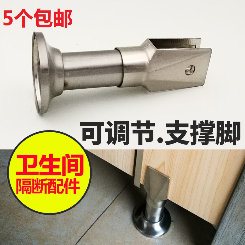 Public Make-up Room Separator Five Gold Accessories Thickened Stainless Steel Support Foot Adjustable Foot Base