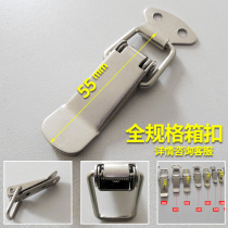 XA05 toolbox lock buckle with spring buckle Air box buckle Instrument instrument box duckbill box iron box
