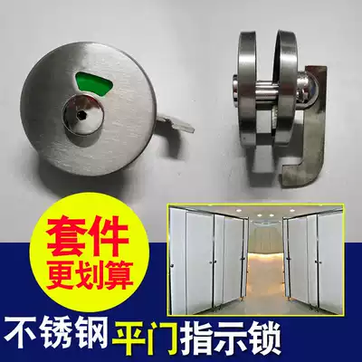 Powder room partition accessories stainless steel with unmanned indication door lock public partition toilet flat stack door lock door